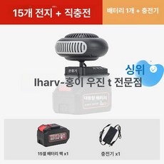 여행 충전식히터 휴대용 배터리포함 사무실 소형 2셀, 15칸 단일 USB포트없음, 기본 모델명/품번