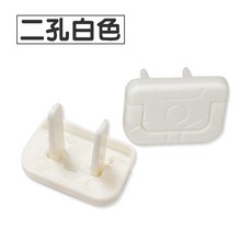三孔白色插座保護蓋，安全防觸電，保護兒童居家安全, 二孔白, 1個