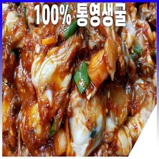 지금만 먹을 수 있는 겨울철 30년 전통의 통영 생굴 무침 1팩 330g, 생굴무침 330g 1통, 1개
