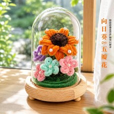 扭扭棒DIY微景觀向日葵編織手工材料包, 豎版原木 - 向日葵五瓣花 材料包, 1個