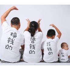 艾咪E舖 110-XL 純棉T恤 情侶裝 班服 MIT台灣製 短袖 親子裝