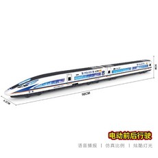 KTX모형 기차장난감 키덜트 SRT 철도 고속철도 장난감, Fuxing 2섹션-경찰