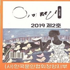 [개똥이네][중고-상] 이미저리 2019 - 제2호