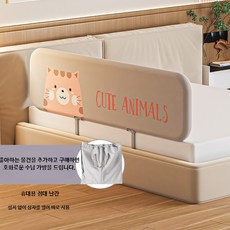 여행용 휴대용 침대가드 접이식 설치 필요없는 안전 낙상방지 저상형 침대범퍼가드 편안한 외출용, 뚱뚱한 호랑이 1.0m 단면 높이79cm 휴대용