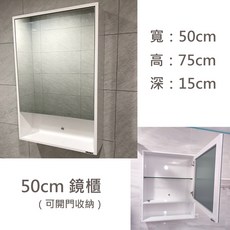 宇恆衛浴 浴室鏡櫃 白色 附收納層架