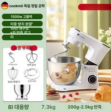 52QUAD 떡제조기 떡만드는기계 백설기 업소용 떡기계 찹쌀떡 반죽기, 8L 화이트 가정용 2.5kg반죽x빠른반죽, 기본 색상
