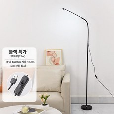 스탠드조명 학습 독서 LED 무드등 피아노연습, 블랙 화이트 라이트 버튼