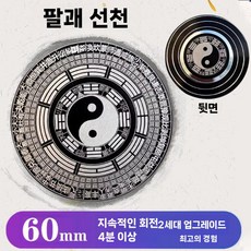 남성 스트레스 해소 생일 신년 선물 피젯 완구, 2. 선천성 팔광 6cm