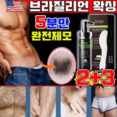 남자 제모크림 브라질리언 왁싱 여성 제모크림 셀프 왁싱 세트 셀프 왁싱 테이프 겨드랑이 팔 다리 수염 가슴 제모 순한 무자극, 5개, 100g