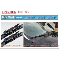 VAG小賴汽車 A06/Citroen 雪鐵龍 C4 C5 軟骨雨刷 前雨刷 全新, A06 = C4 28/24