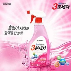아이팝 3분세차 스프레이형(트리거) 650ml, 상세페이지 참조, 1개