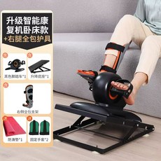 누워서 자전거 재활 전기 근력 기구 전동 사이클 노인 운동, 1, M. 전동 페달 머신 블랙올인클루시브 오른쪽 브래킷리프