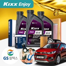 쉐보레 더뉴트랙스 1.4터보(15~16) 가솔린 킥스 PAO A3/B4 5W30 엔진오일 필터 패키지