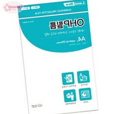서락 라미에이스 OHP필름 낱장복사용 20매 A4 100mic 투명시트지