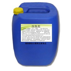 大港化工原料行 除黴劑 20公斤 - 強效除霉、浴廁浴缸除霉、發霉剋星, 20kg, 1個