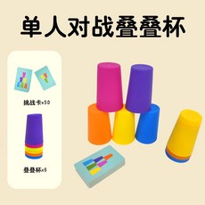 小宇宙精選KP 疊疊杯子 鍛煉排序 顏色 空間感能力 幼兒園 小班 2-3-4歲 蒙氏早教益智玩具, 6個杯+50張顏色排序題卡, 1個