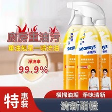 水衛仕 廚房重油汙清潔劑 - 強效去油 廚房清潔, 1個, 優惠三瓶裝(新舊款隨機出)