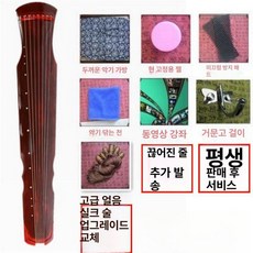 고금 거문고 오동나무 입문 악기 교육용 용 실기 현, 1개, 브라운 후시 10 대형 피아노 스트로우