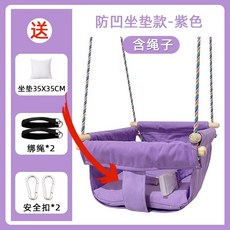 해먹 실내 어린이 아기 요람 해먹의자 해먹그네 그네 유아 가정용 아기그네 실내그네 키즈, 시트 쿠션-퍼플(안전벨트), 1개