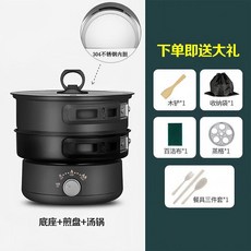 多功能電煮鍋 旅行便攜 304不鏽鋼內膽, 淺綠色