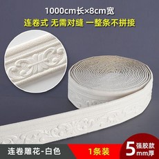 踢腳線 牆壁裝飾線, 1個, 10米雕花腰線米白色