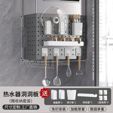 熱水器洞洞板 收納壁掛爐槍灰色洞洞板, 1個, 永久使用送專用配件套裝,高*長*深-30*45*20