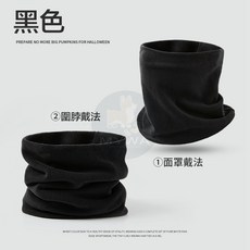 MyWa 雙層絨毛多功能圍脖 秋冬保暖 防風面罩 高彈性頸套, 黑色