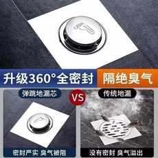 腳踩彈跳地漏芯 防堵防臭 適用於浴室下水道, 核心升級：1個裝防堵防臭易清洗