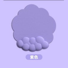 發泡硅膠防滑雲朵護腕鼠標墊PU皮革慢回彈記憶棉護手腕, 1個, 紫色雲朵:如圖