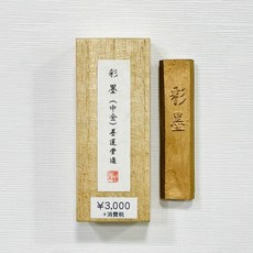 正大筆莊 墨運堂 彩墨(中金) 12g 金墨墨條 書法國畫適用, 1個