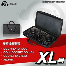 캐리어 XDJXZ 디제잉장비 스팟 박스 케이스 장비 파이오니어 디지털, 1, G. XL 싱글 하드쉘 백