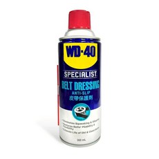 WD-40 皮帶保護劑，消除噪音、恢復彈性、延長壽命，適用於各種皮帶, 1個