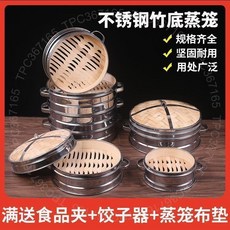 無品牌 蒸籠 竹制家用包子饅頭蒸架 小蒸籠 不銹鋼蒸鍋籠屜 小籠包蒸格, 1個, 18cm二籠-蓋
