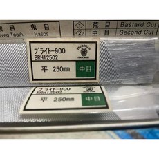 TSUBOSAN 日製鐵工銼刀 250mm 平形複目中目 金屬打磨修整工具, 1個, 10"250mm中目複目平銼刀