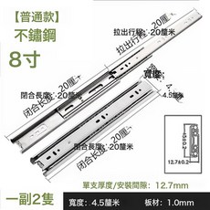 不銹鋼抽屜滑軌加厚三節軌阻尼緩衝導軌靜音衣櫃櫥櫃軌道, 普通U10458寸200mm