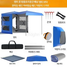 카풀 카텐트 드라이브 아웃도어 타프 사이드 천막 자동 후미확장 텐트, I_실버코팅 300D 블루 리어 텐트 세트