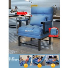 침대의자 낮잠 눕는 간이 두꺼운 베드 리클라이너, 1개, 좌석 폭 55cm 레이크블루Y227
