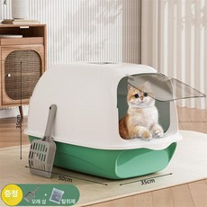 고양이 화장실 초대형 점보 모래통 배변통 밀폐형 구조, 1개, 민트그린 [15kg 이하 호환]