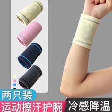 運動手腕擦汗毛巾隱形超薄護腕巾冷感降溫散熱男女吸汗巾戶外跑步, 膚色（一對裝-吸汗擦汗）,m, 1個