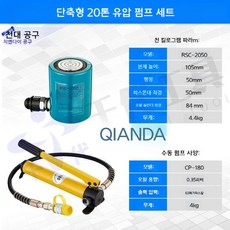 관통형 관통램 카센터 자키 센터홀램 정비소 플런저 스트로크 쇼트램, 20T 쇼트형 (50mm) + 펌프