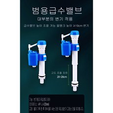변기 수조 액세서리 공용 양변기 상부 급수 밸브