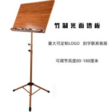 可開發票 竹製譜架便攜式可陞降樂譜架古箏曲譜架吉他小提琴實木琴譜架家用 大譜架 樂譜架 譜架 菜單架 折疊大譜架, 1個, 木色金屬支架（光面譜板）