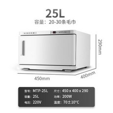 수건슬리퍼온장고 관리실 보관 타올 스팀 양문형 23E 목욕 자외선 면도 온장고, 백열찜질 단문, 1. 화이트 (25L)
