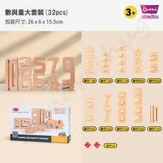 Onshine 數與量邏輯益智積木 幼兒園早教玩具 小熊天平運算積木 (24H 台北出貨), 1個, ✅ 數與量大套裝【木質】