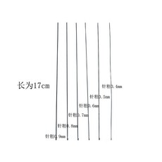 DIY穿珠針 串珠神器 穿珠工具 多種規格, 長度17厘米, 1個