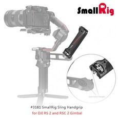 三重 大人氣 SmallRig 3161 穩定器省力手把 手把 把手 提把 for DJI RS 2 / RSC 2, 1個