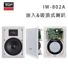 TDF IW-802A 崁入式/吸頂式立體聲主動式喇叭，家庭劇院首選, 白色