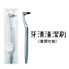 牙漬清潔刷 牙縫清潔 牙垢清潔, 1個, 牙漬清潔刷【單獨包裝】買10送1