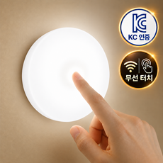 젠스테 무선 터치 USB 무드등, 웜화이트(주백색)