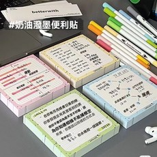 小紅書同款便利ins風高顏值奶油便籤潑墨學習粘性計劃創意文具, 1個, 奶油綠1本裝,【以上皆有粘性50張一本】